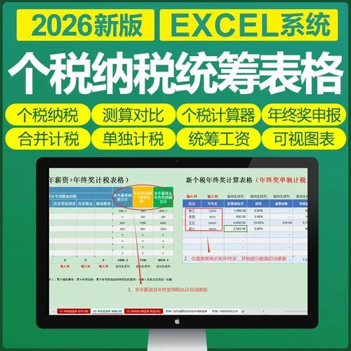 奖金计算常用excel公式_1