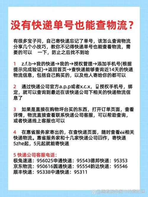 如何查国际快递物流_2