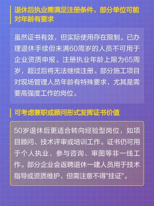 50岁考个一建还有用吗_1