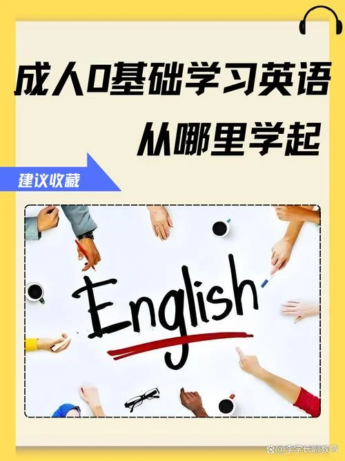 考研学英语从零开始学-考研英语从零学起