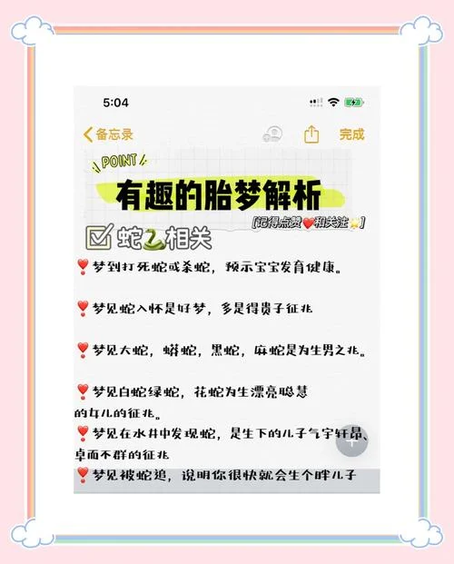 梦到自己怀孕了是什么征兆_1
