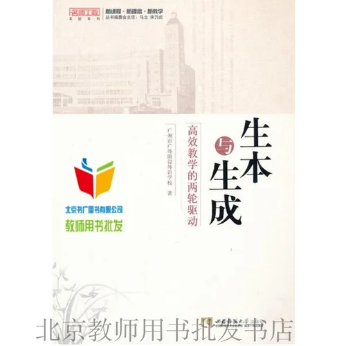 高效教学_2