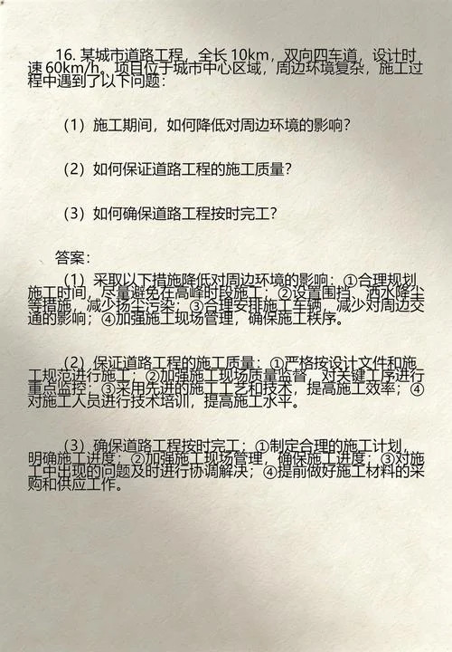 一建答案及真题解析_2