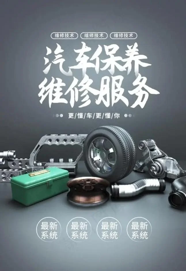 汽车保养店文案-汽车保养店文案