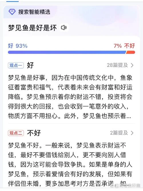 梦见别人送鱼给自己_1