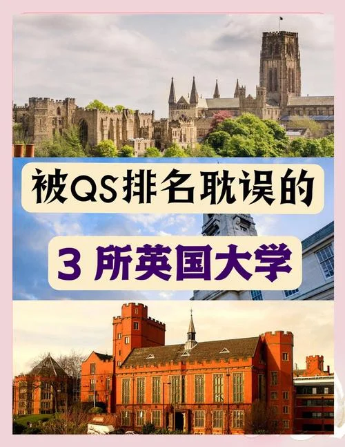 全英国有多少所大学_2