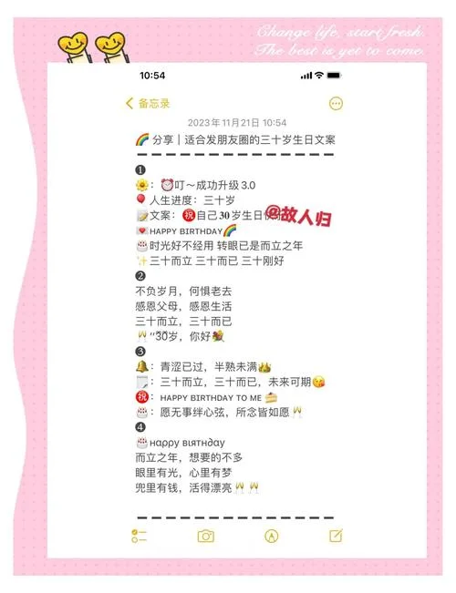 33岁生日文案朋友圈-三十岁生日朋友圈文案