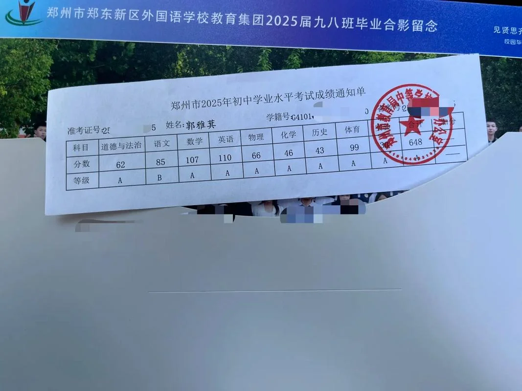 考0分可以上初中吗_2