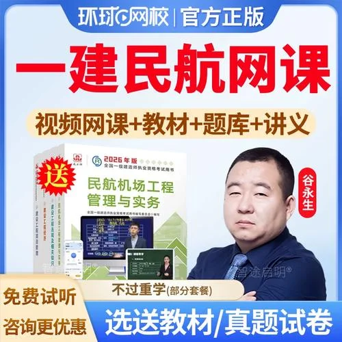 一建民航教材_2