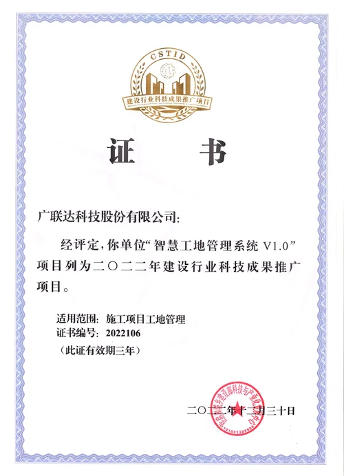 中国住建部证书查询_2
