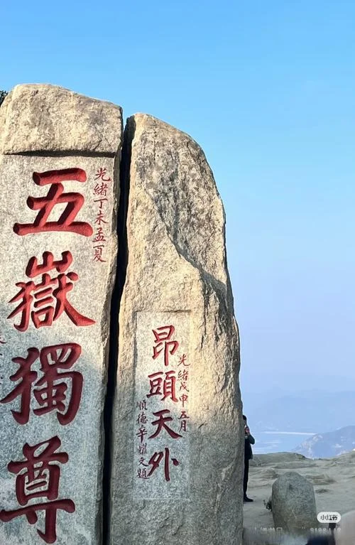 泰山2日游-泰山二日游