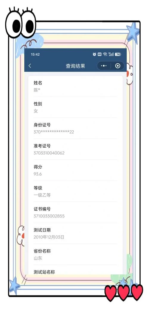 苏州市普通话成绩查询-苏州普通话查分