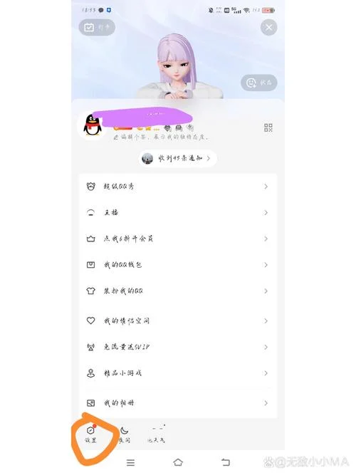 qq怎么关闭背景点赞-关闭 qq 点赞背景