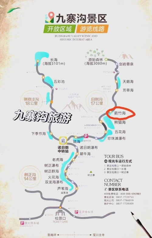 九寨沟旅游介绍词-九寨沟旅游风景