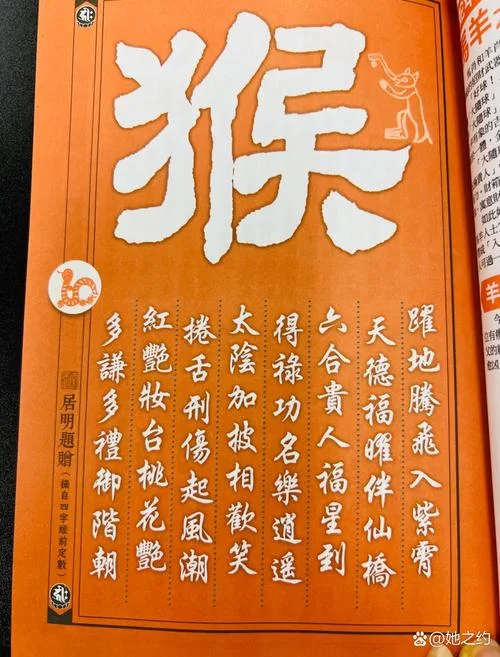 猴本月运势_1