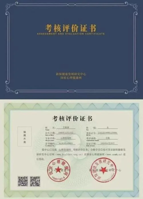 国家证书资格证书查询_2
