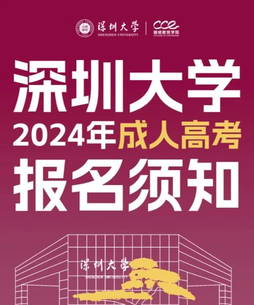 深圳本科自考报考系统_1