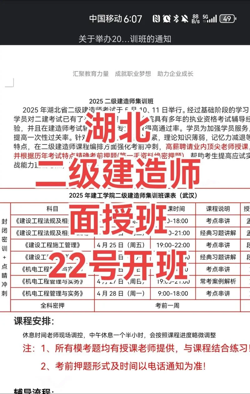 二建考完有什么用处_1