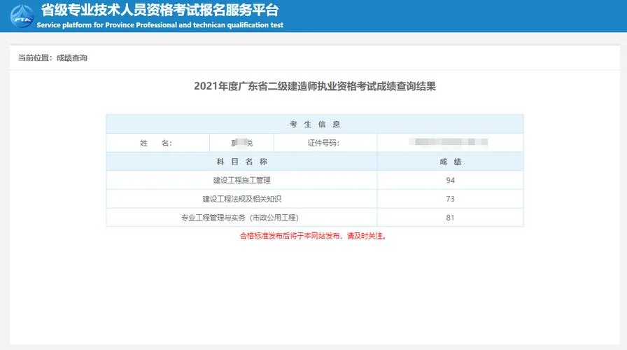 二建哪个软件好_1