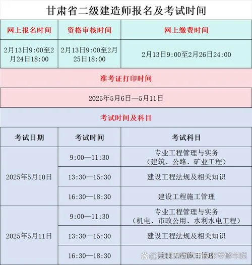 建造师注册报考时间-建造师注册报考时间