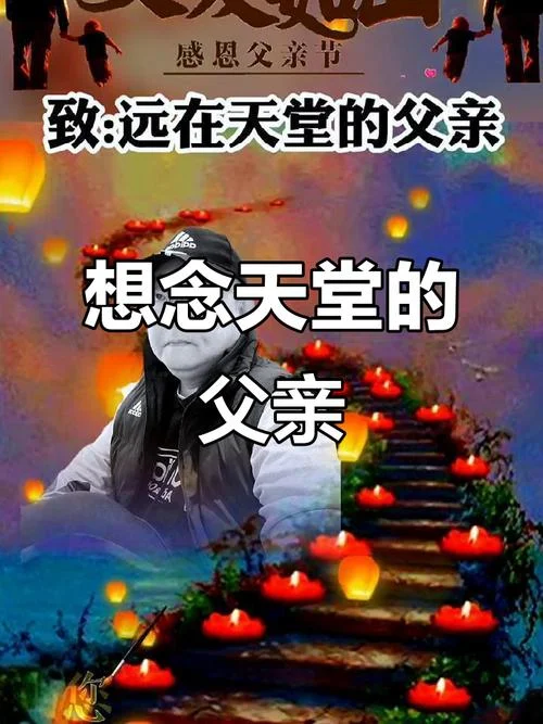 梦见过世的父亲_2