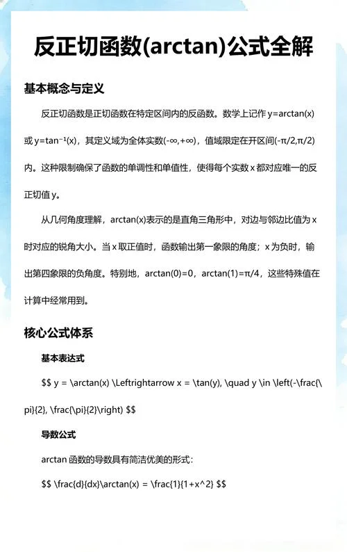 公式的大小_2