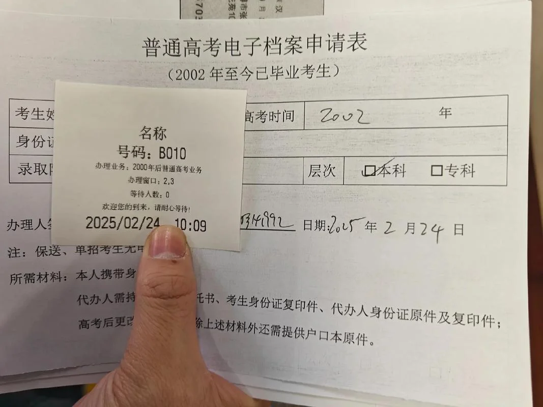 
                                    山东省考试教育招生院官网-山东考试招生网