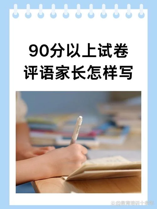 好父母教出好成绩_2