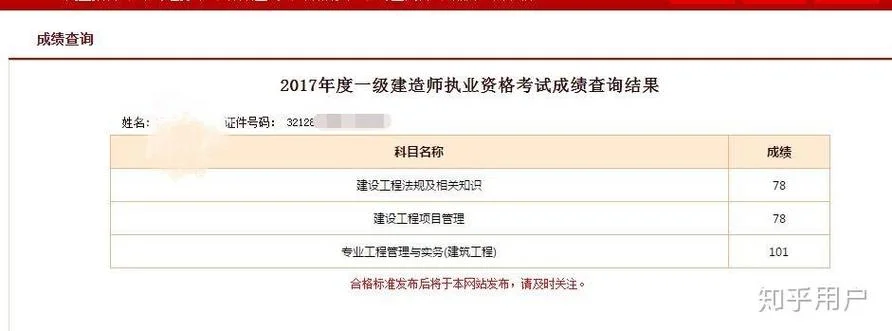 一建考了三门辞职了_1