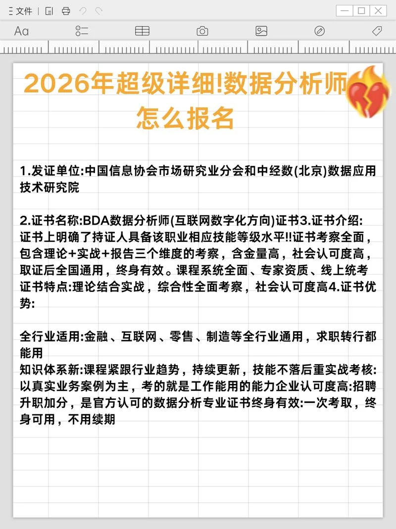 数据分析师报考要求-报考数据分析要求
