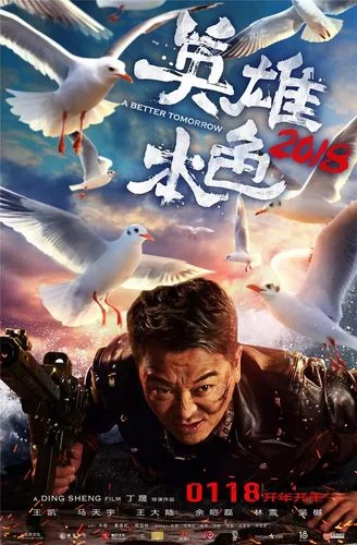 瓦岗山众兄弟的结局-众兄弟结局
