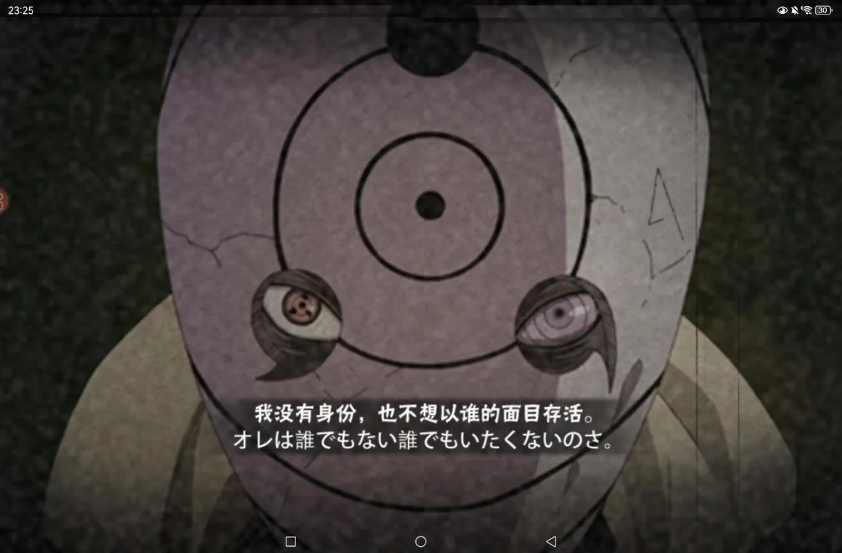 开启万花筒血轮眼条件_1