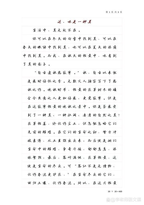 满分叙事作文600字初三-初三满分叙事作文 600 字