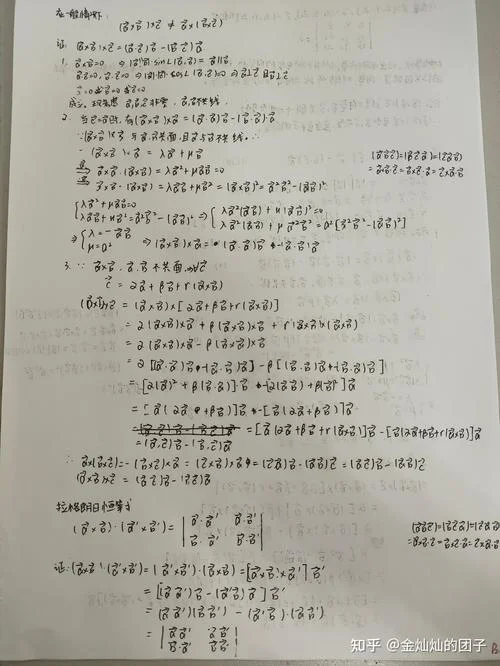 向量积与数量积的公式_1