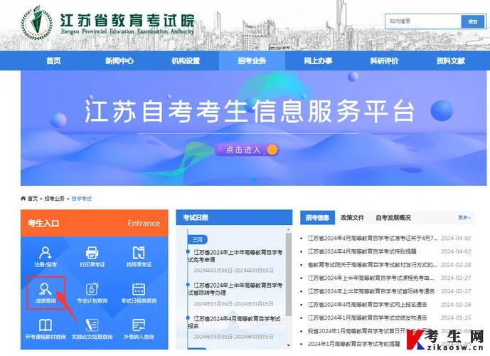 2023自考成绩查询系统入口官网-2023 自考成绩查询入口