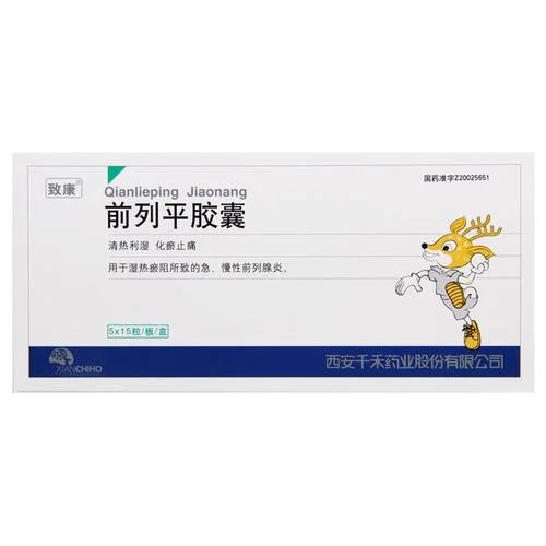 延平胶囊多少钱一盒_2