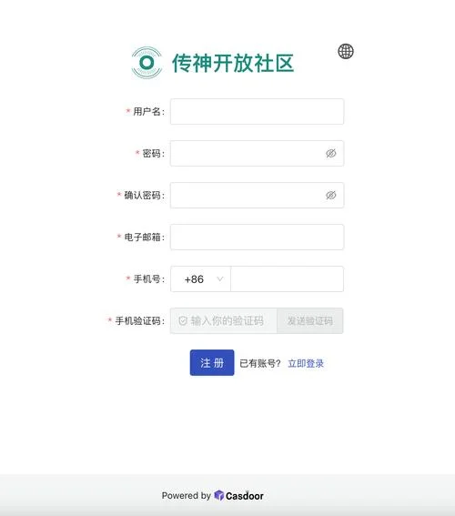上网认证系统怎么注册_2