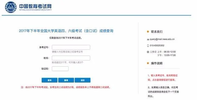 英语四级成绩报告单编号怎么查_1