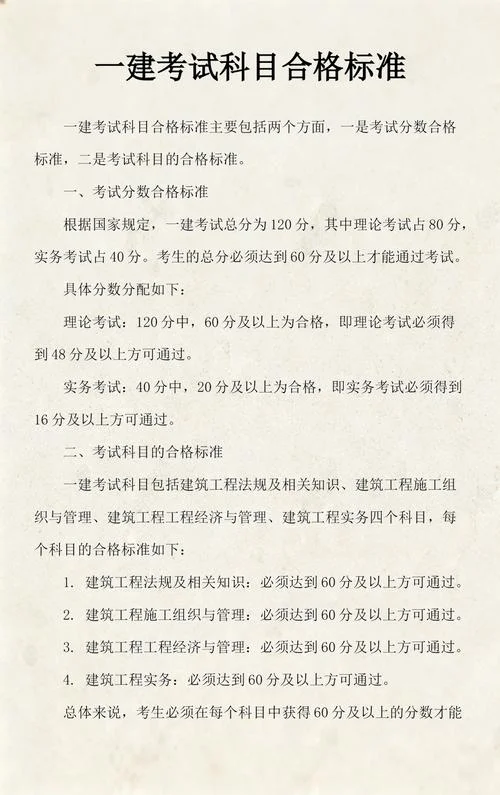 一建哪个科目_2