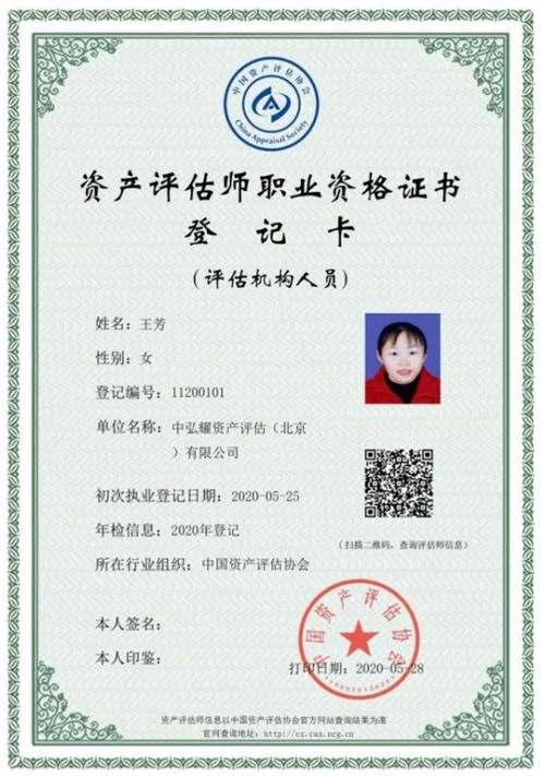 资产评估师成绩管理-评估师成绩管理