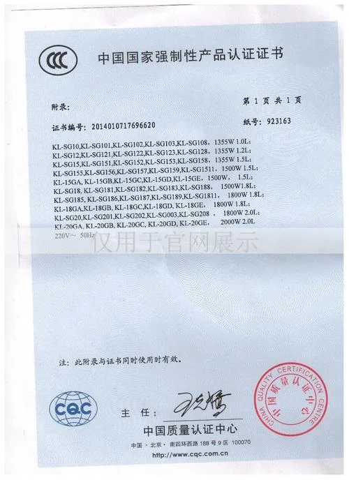 电磁炉3c证号怎么查_1