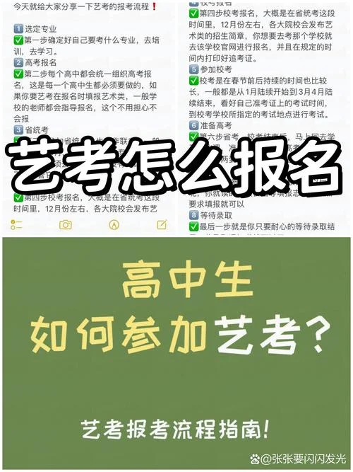 艺考需要报名费吗-艺考报名需付费