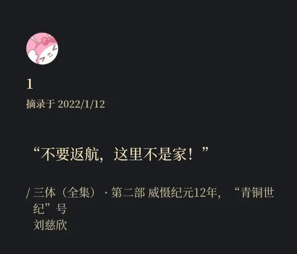 刘慈欣三体3哪年写的_1