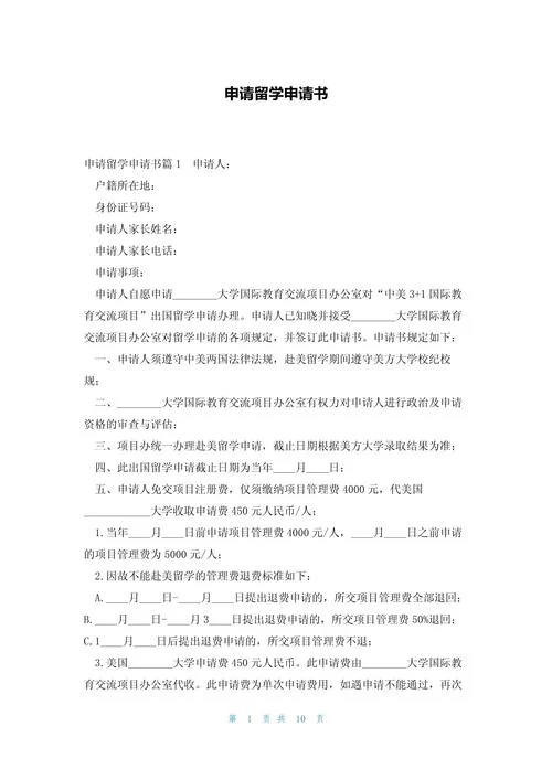 温莎大学留学申请_2