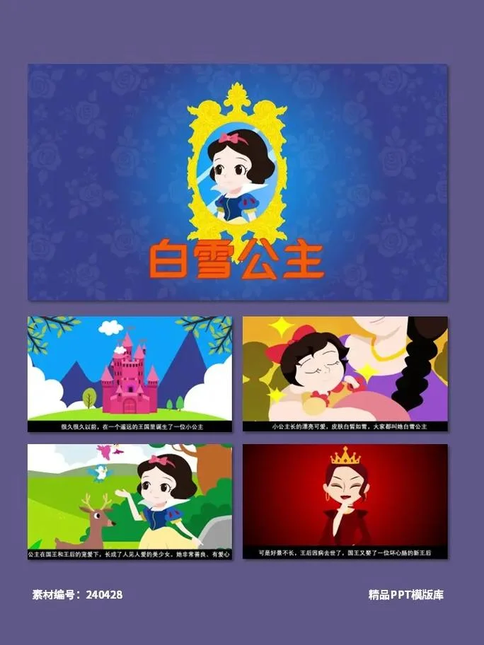 白雪公主的故事告诉我们什么道理-白雪公主蕴含的道理