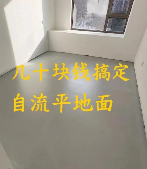 什么是微水泥地面-微水泥地面是什么