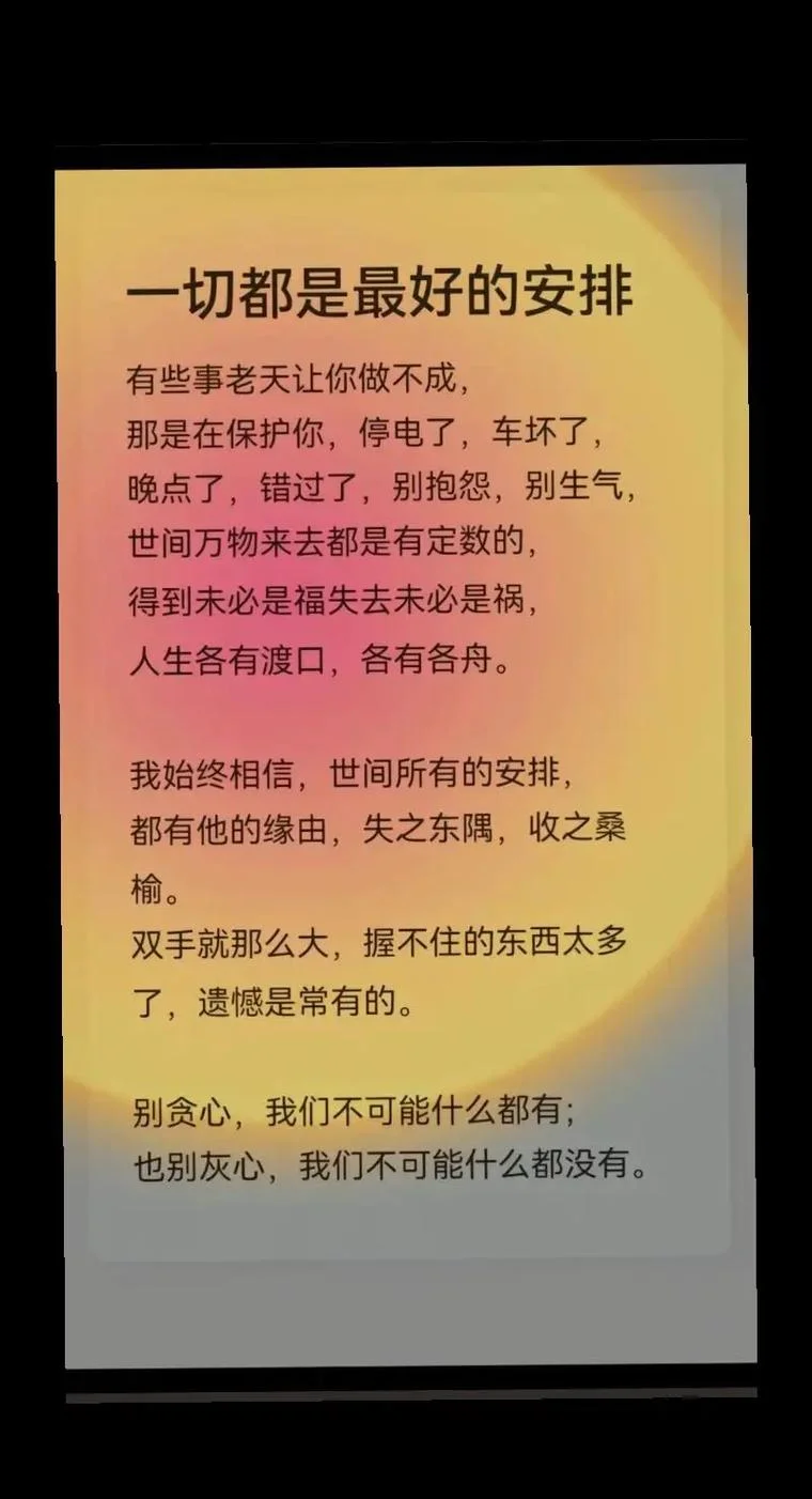太多的事与愿违的说说_2