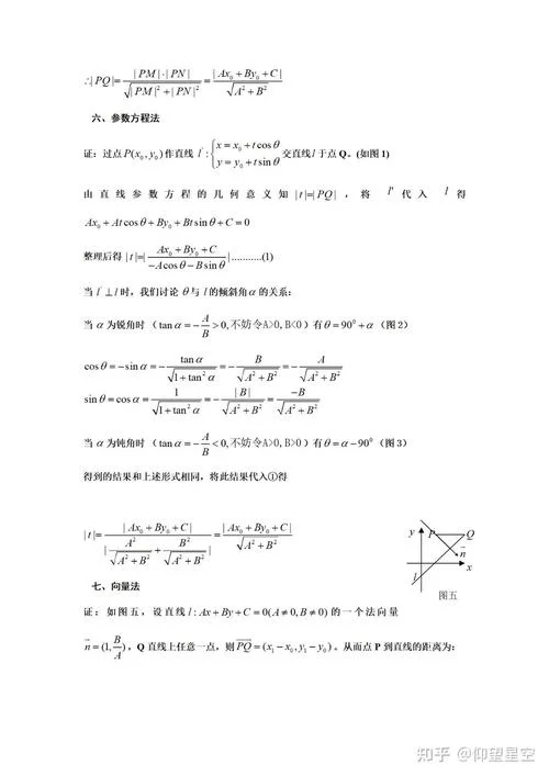 线到线的距离公式_1