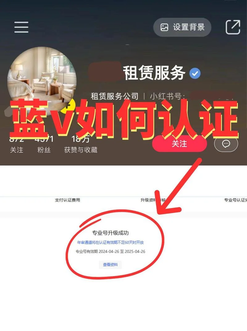 如何做蓝v认证-如何蓝 V 认证