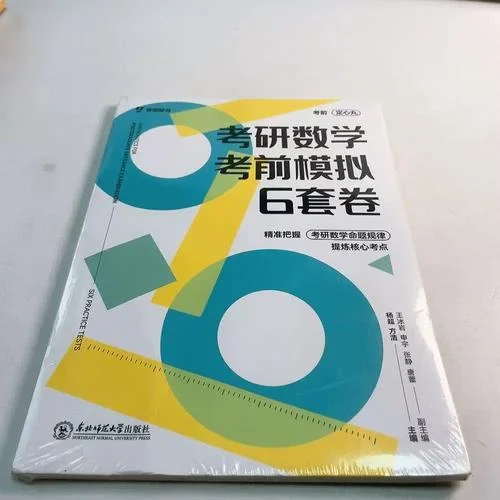 杨超考研数学怎么样_1